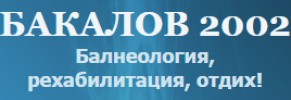 ПОЧИВНА СТАНЦИЯ СТРОИТЕЛ